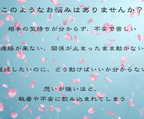 縁結び ご祈祷付きであなたの恋を強力に結びつけます とてもお得なセット鑑定にです。初回限定なのでお早めに！！ イメージ2