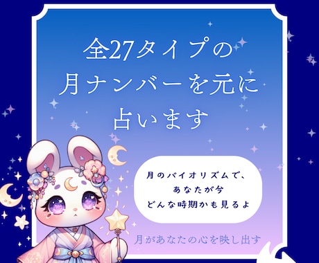 生まれた時の月の満ち欠けであなたの才能占います あなたの心に寄り添う、月とカードからのメッセージ イメージ2