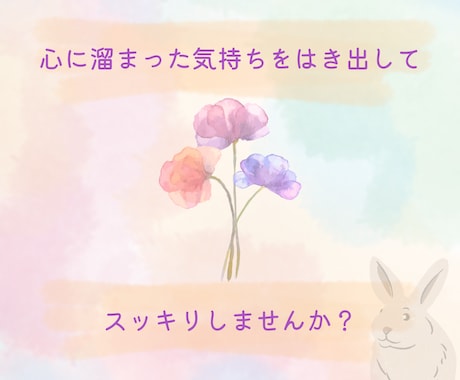 1日チャットします お話相手・愚痴聞き チャットで発散してください イメージ1