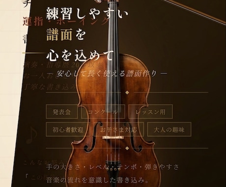 弾きやすい指番号・ボーイングを作成します 現役講師が見やすく丁寧に作成します イメージ1