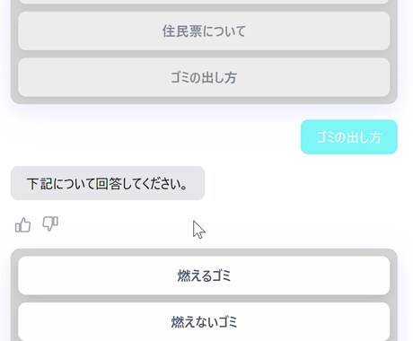 自社専用ＡＩチャットボットを最短１週間で導入します コーディング不要/最短１分でＡＩ学習 /ハルシネーション防止 イメージ2