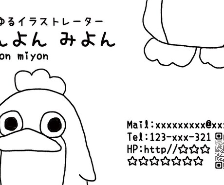 個性的だけど可愛い♪イラスト入り名刺作ります シンプルと見せかけてインパクト大！覚えてもらえるカード♪ イメージ1