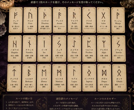 月の導きと古代ルーンで未来を照らします あなたの迷いを、ルーンから答えをお届けします。 イメージ1