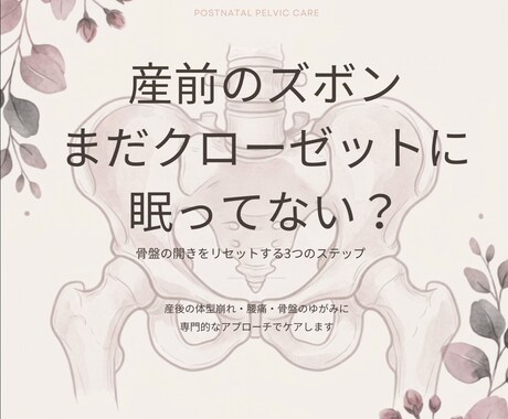 期間限定の特別価格　貴院のコンセプトに合わせます 整体・サロン専門　インスタ画像・投稿を丸投げ制作します イメージ2