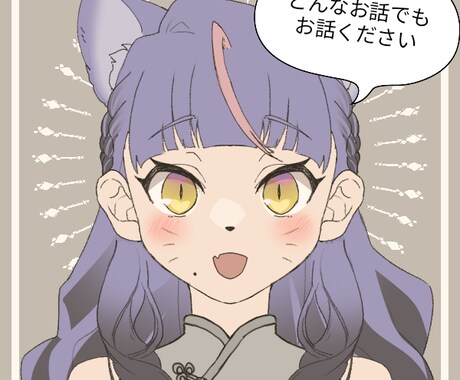 どんな話でもトークルームでお話し相手になります 誰かに話を聞いて欲しい時ありませんか？お話し相手になります イメージ1