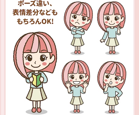 ポップでかわいいイラスト（挿絵）をお描きします 細かいニュアンスのポーズもOK！作品全体のイラストもお任せ！ イメージ2