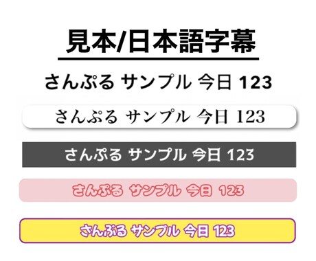 10分以内YouTube/SNS動画に字幕つけます 今だけ/翻訳/2重字幕/無音カット/文字起こし/時間追加対応 イメージ1