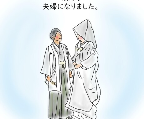 写真を元に温かみあるオシャレなイラストを作成します 大切な人へのプレゼントや、おうちのインテリアに イメージ2