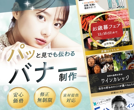お手頃価格でバナー・ヘッダー制作します 【格安】でハイクオリティなWEB画像をご提案いたします。 イメージ1