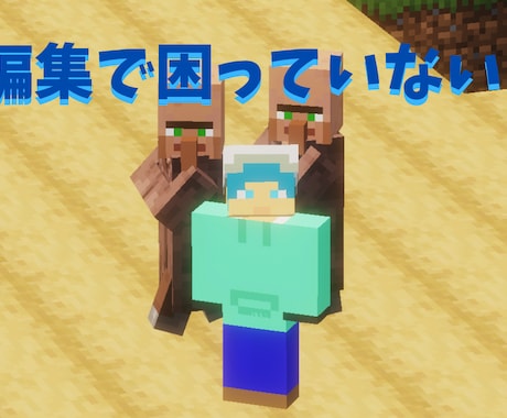 活動をサポートします 動画編集で困っていませんか？動画の編集代わりにしますよ！ イメージ1