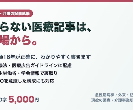 看護師16年が医療・介護の記事を執筆します イメージ1
