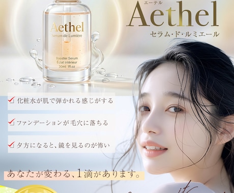 ライトプラン/ 楽天・EC向けLPをデザインします 【ライトプラン】女性ターゲットのECサイトLPを制作します イメージ1