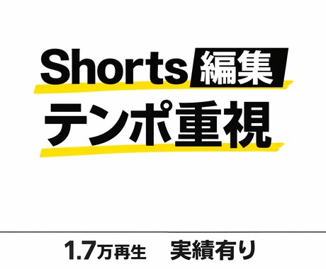 YouTube Shorts編集します 声優×動画編集で「最後まで見られるショート動画」制作します。 イメージ1