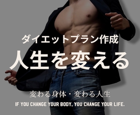 プロがダイエットのオーダーメイドプランを作成します あなたの目標に合わせたダイエットプランの作成をします イメージ1