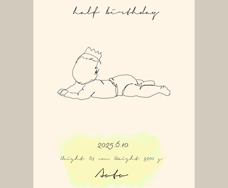 写真からシンプル・オシャレなイラストをお描きします 誕生日/ハーフバースデー/記念日/お祝い/プレゼントに！！ イメージ2