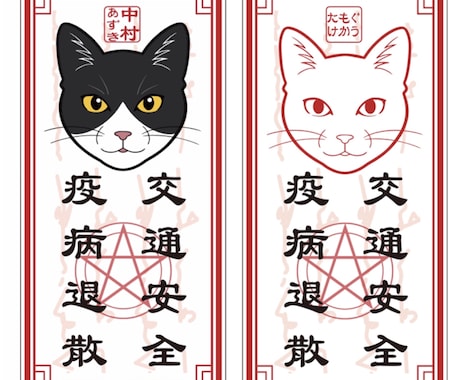 猫ちゃんのおふだシール作ります 大切なあの子の健康と安全願って、おふだシール作成します イメージ1