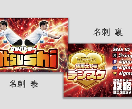 配信者様向けの名刺作ります オフラインイベント等にどうぞ！ イメージ2