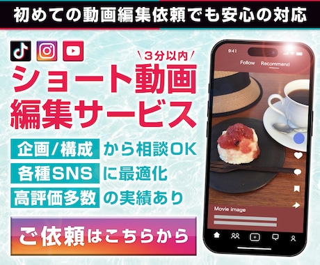 TikTok・リール・ショート動画編集します イメージ1