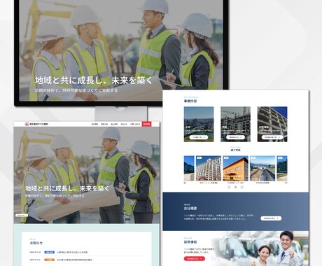 元土木エンジニアが建設系企業のHPを制作します 土木/建設業界に詳しい女性デザイナーが、丁寧に対応します！ イメージ2
