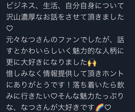 全部肯定、優しく親身に、あなたを受け止めます 疲れた時、誰かに話をただ聞いて欲しい時ありますよね？ イメージ2