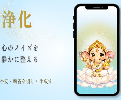恋愛をテーマにした浄化イメージの壁紙になります 不安や執着を手放すイメージの壁紙です イメージ1