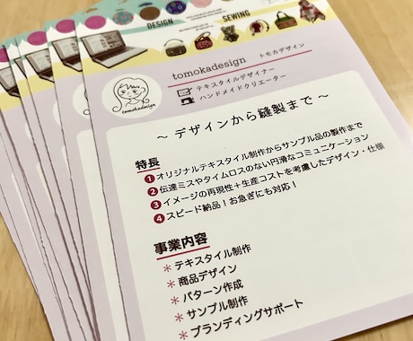 スピード対応！4,000円でデータ制作します 初めての方限定で、ポスターまたは片面チラシデータ作成します。 イメージ1