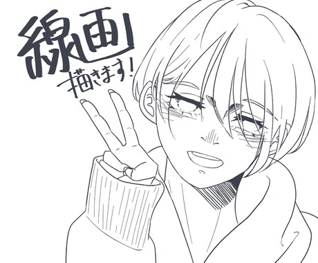 イラスト線画描きます 塗り絵にもイラストの練習用にも！ イメージ1