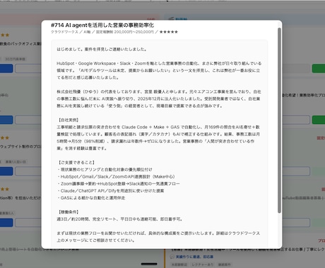 AI業務自動化、何から始めるか1週間で設計します AI業務自動化を自社で回す経営者が御社の最初の一歩を設計書化 イメージ2