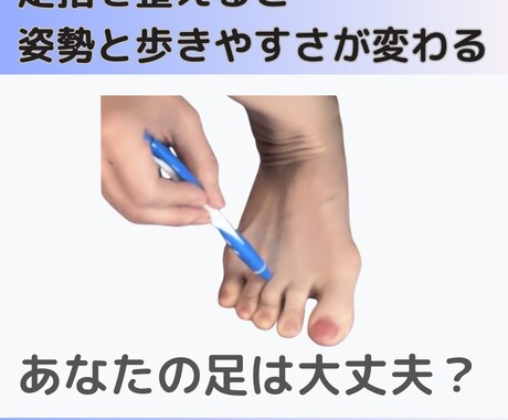 足指セルフチェック法をアドバイスします 【顔出し不要で気軽に相談、チェック～セルフケアまで教えます】 イメージ1