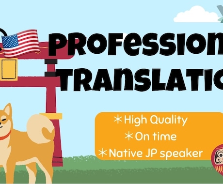 英語→日本語、日本語→英語に翻訳します イメージ1