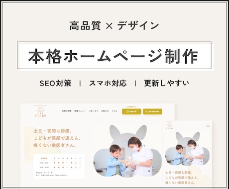 まるっとHP作成します サーバ・ドメイン取得〜SEO対策までおまかせ！ イメージ1