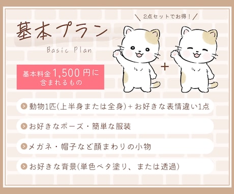 表情違い1つ付き！好印象ゆるかわ動物描きます 商用可◎SNS／ブログ／YouTube／挿絵などに最適です！ イメージ2