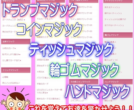 手品で人気者になろう●マジックを教えます 誰でもできて驚く手品時間のある限り教えます イメージ2