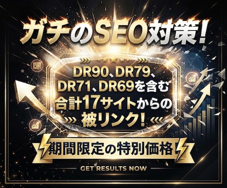 高DR含む！全17の運営サイトから被リンクします ◎9個のWPサイト+8個の無料ブログの記事から自然なリンク! イメージ1