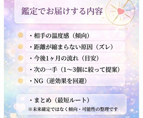 片想い    脈あり？次の一手を提案します 誘う？待つ？最短の一手をご提案します。 イメージ2