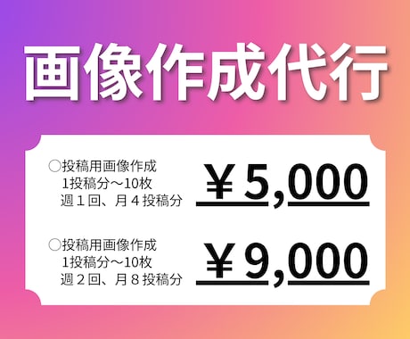 Instagram、Ｘの投稿画像を作成します 【デザイン作成】Instagramの投稿サポートをします。 イメージ1
