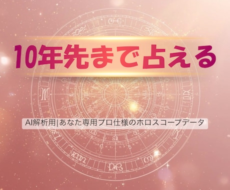 AIで使える2026年インド占星術データ作成します AIに貼るだけで2026年の運勢を読めるPDFです イメージ1