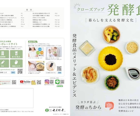 魅力的なパンフレットをデザインします 商品やサービスのセールスポイントをオリジナルパンフでアピール イメージ2