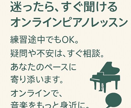練習途中でもOK◎相談型レッスン・丁寧に指導します 忙しい方も無理なく続けられる・楽譜が読める方へ柔軟に対応 イメージ2