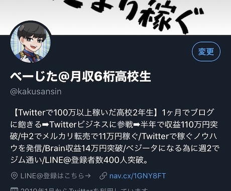 拡散神がTwitterで本気で拡散します フォロワー1.6万の超アクティブ垢であなたを拡散！ イメージ1