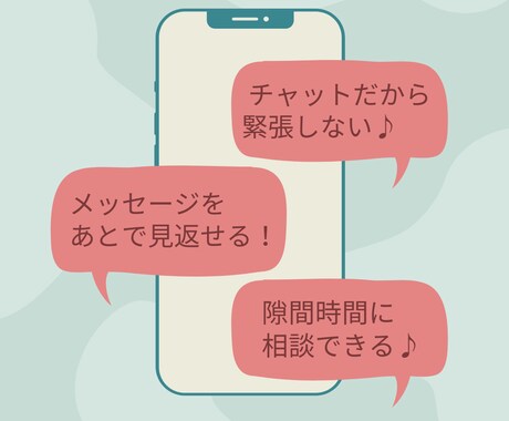 自分らしく生きたい繊細さんのお力になります 今までの自分から卒業して、新しい人生を歩みませんか？ イメージ2