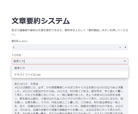 手軽な文章要約アプリを提供します ChatGPT不要で手軽に文章要約 イメージ1