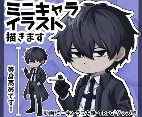 少し頭身高めのデフォルメを描きます デフォルメでも身体もしっかり描きます！ イメージ1