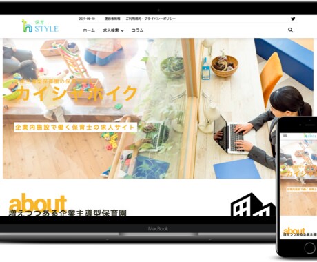 簡単に更新のできるコーポレートサイトを作ります 個人事業・法人向け会社ホームページを作ります イメージ2