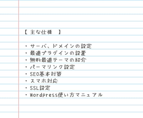 ブログ、アフィリエイト用サイトを作成します wordpressで作る、アドセンスブログも相談受けます イメージ2