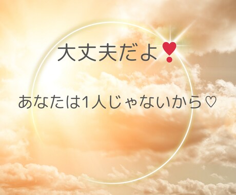 チャットで30分間♡みっちりお話し伺います 電話で話しにくい夫婦、恋人、親子、複雑愛、復縁の相談聞きます イメージ2