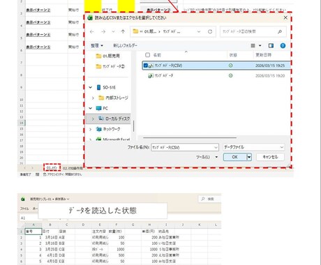 ﾃﾞｰﾀを読込⇒⇒行列の表示範囲・列幅設定できます ボタン一つで「行列の表示範囲・列幅」をセットアップ イメージ2