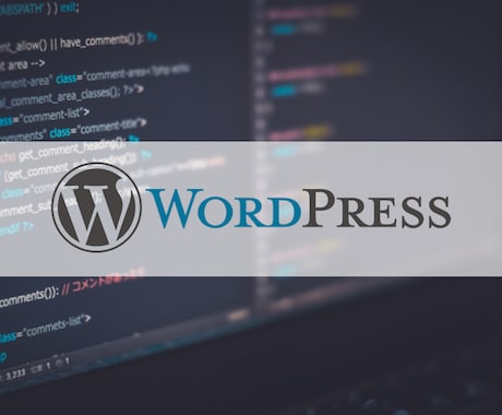 オリジナルデザインのWebサイト作ります WordPressでデザインからWebサイト制作いたします イメージ1