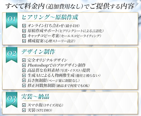 原稿不要×心理設計｜元物流管理職が丸投げ対応します 伝え方で共感を呼び、採用の悩みを解決するLP専門サービス イメージ2