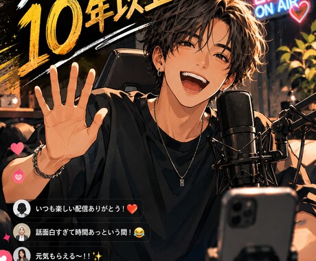ライバー歴10年の聞くプロが悩み聞きます 配信で培った会話力と聞く力で、あなたの気持ちに寄り添います イメージ2